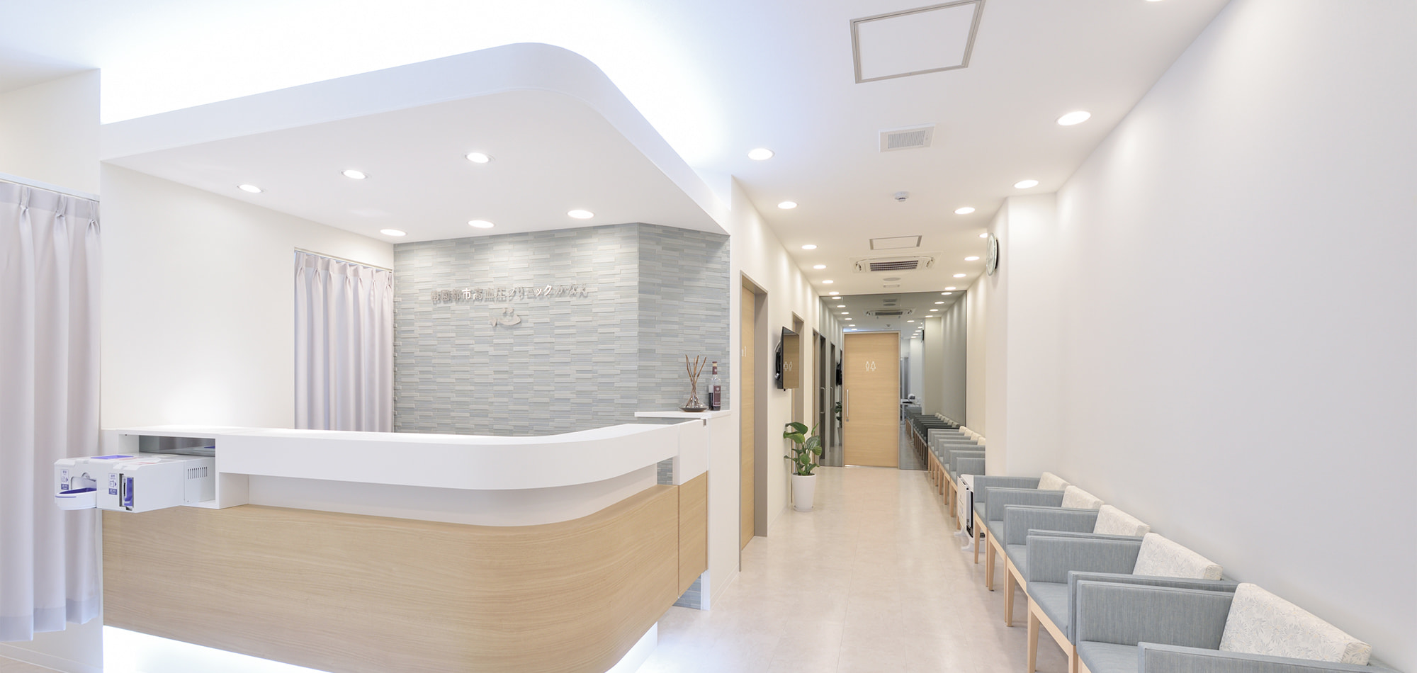 田園都市高血圧クリニック かなえ 院長：米山喜平