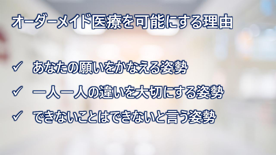 オーダーメイド医療を可能にする理由