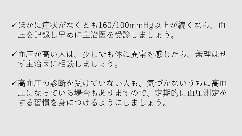 チェックリスト