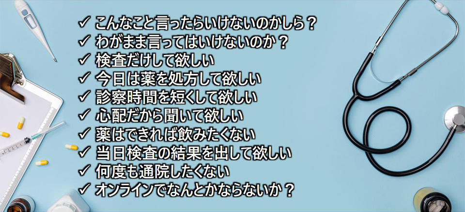 高血圧クリニックの治療2