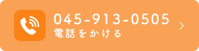電話をかける
